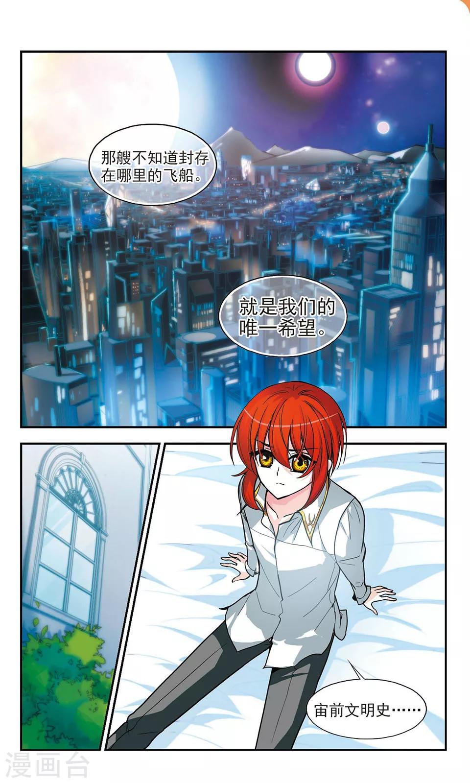 第7话 皇太子的日记9