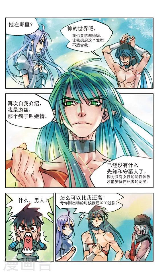 最终话2