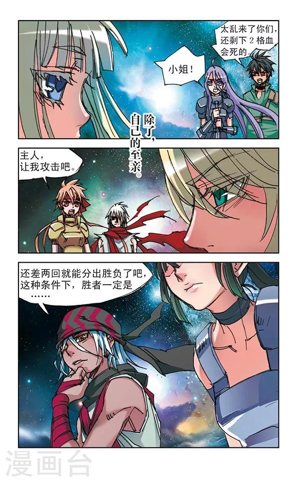 第33话6