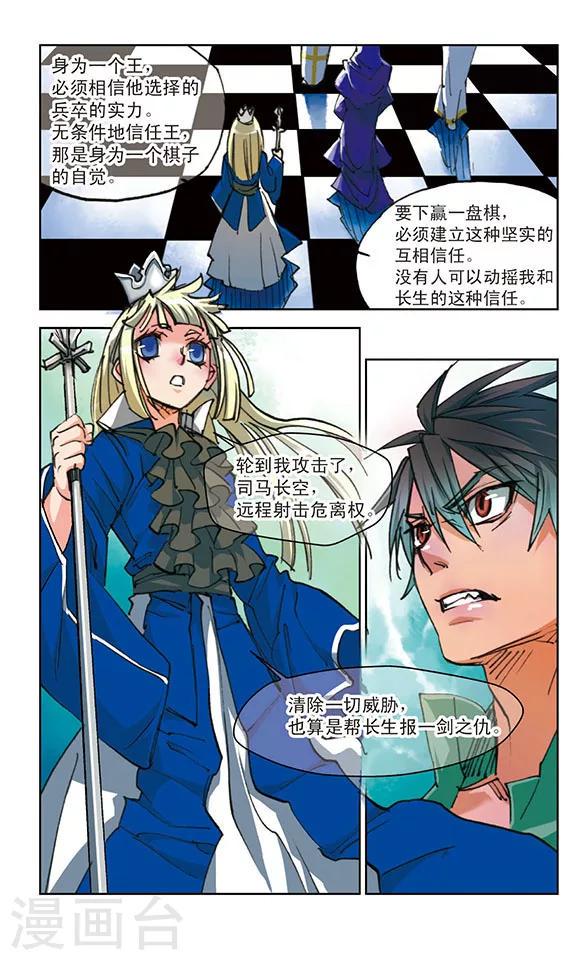 第32话6