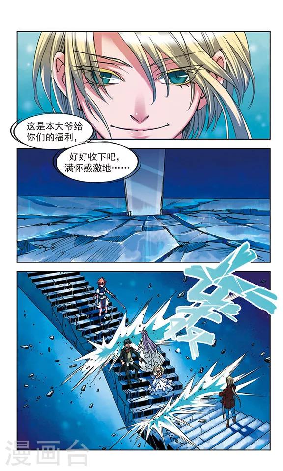 第26话4