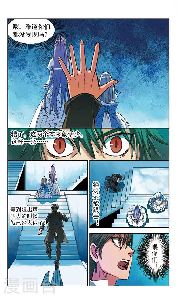 第24话9