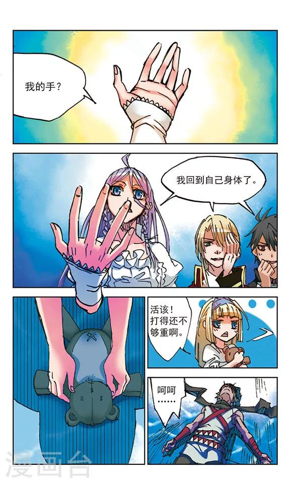 第29话4
