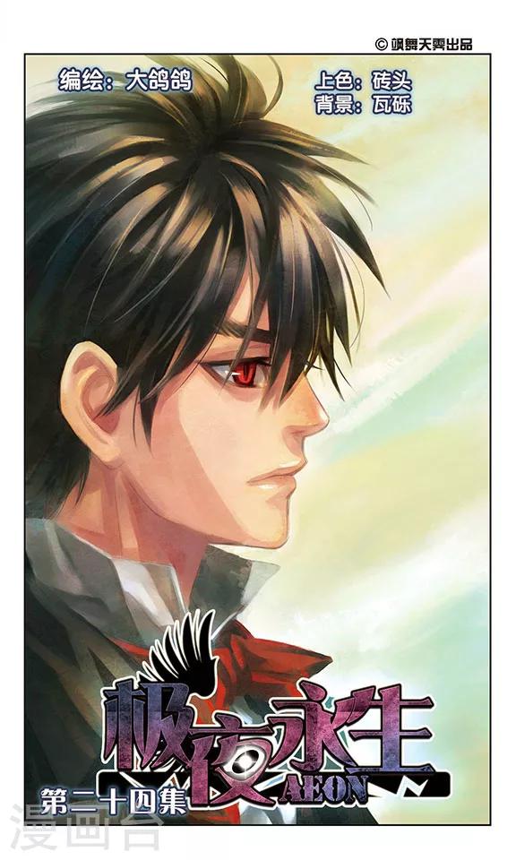 第24话0