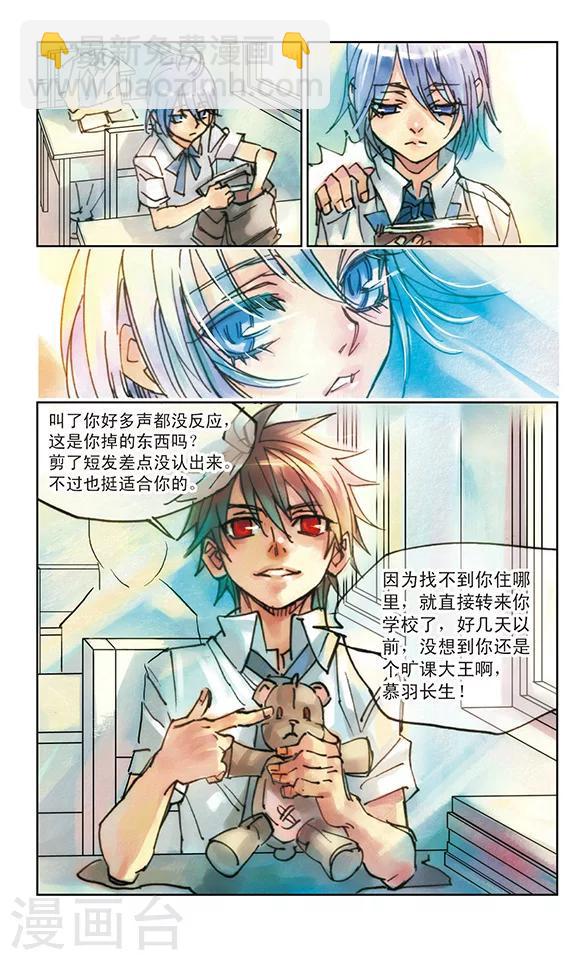 最终话7