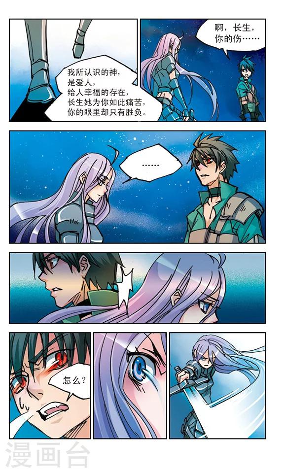 第34话3