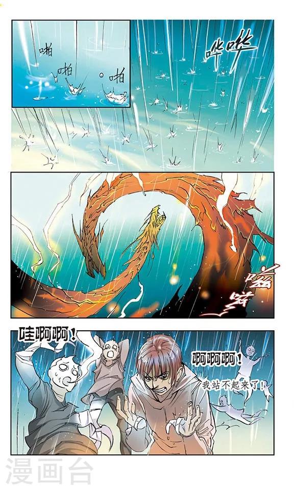 第6话11