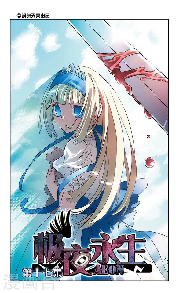 第17话0