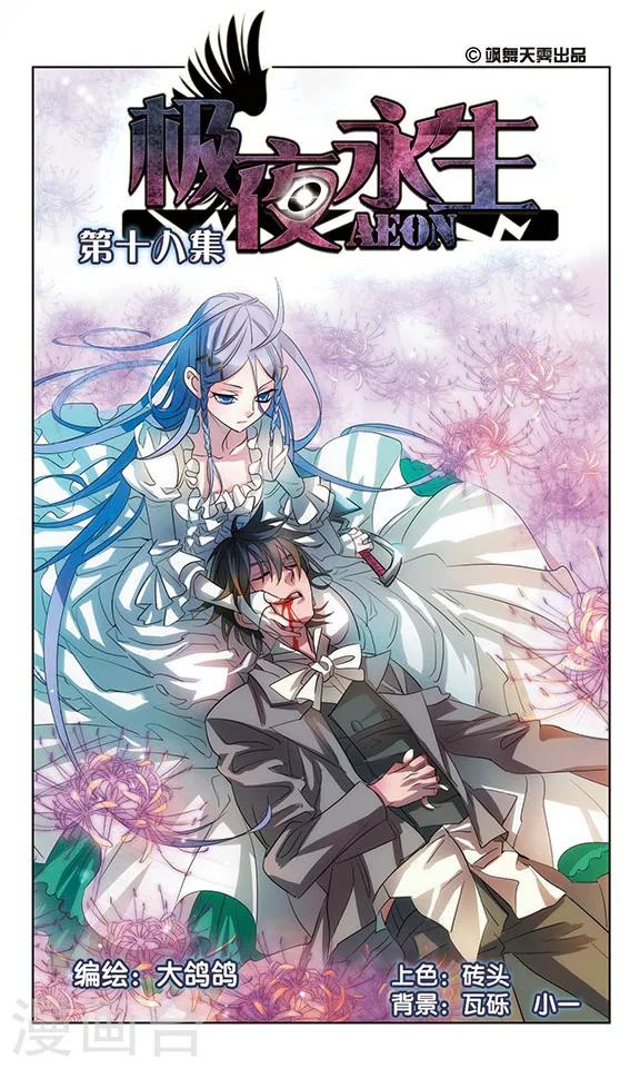 第18话0