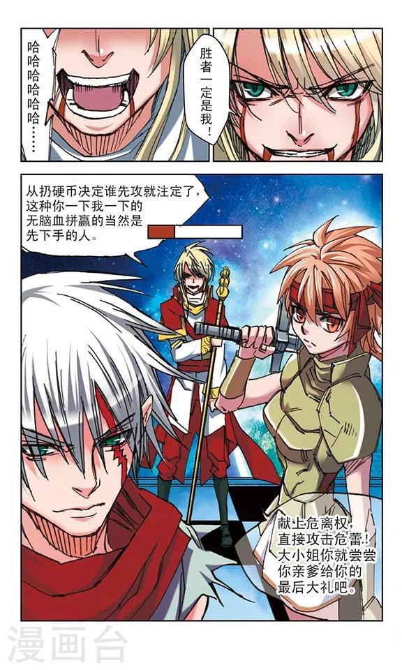 第33话7