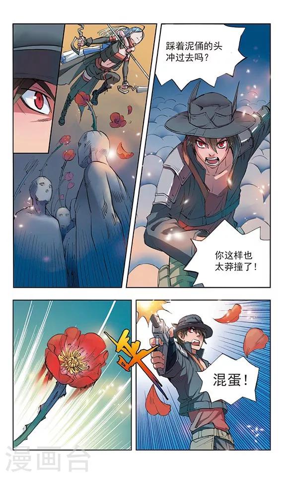第11话3