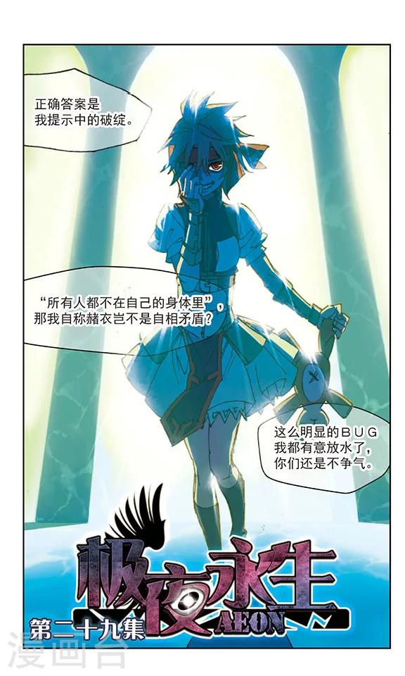 第29话0