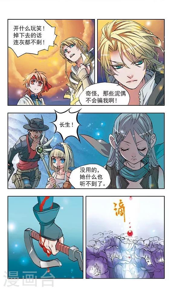 第11话9