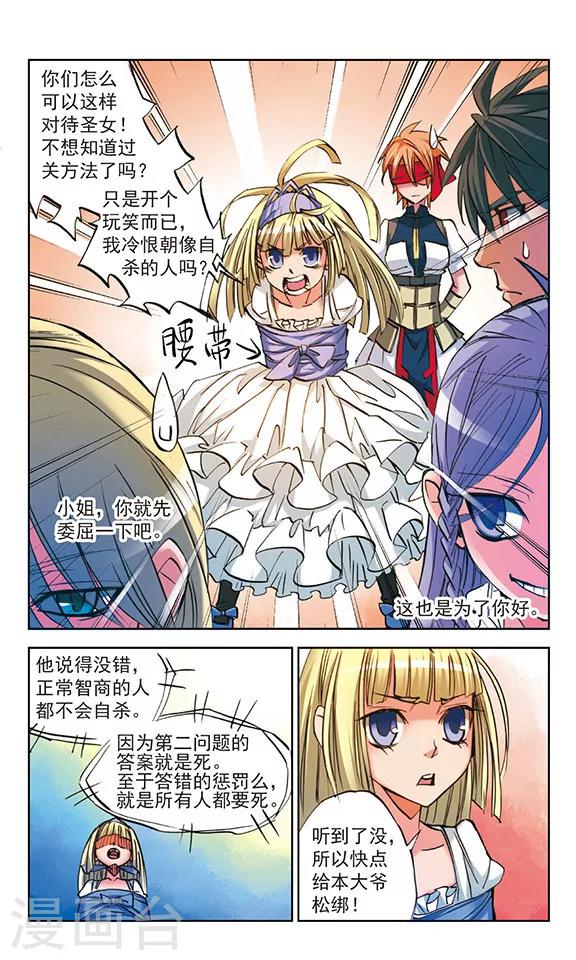 第28话8