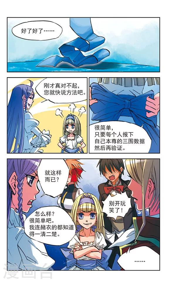 第28话9