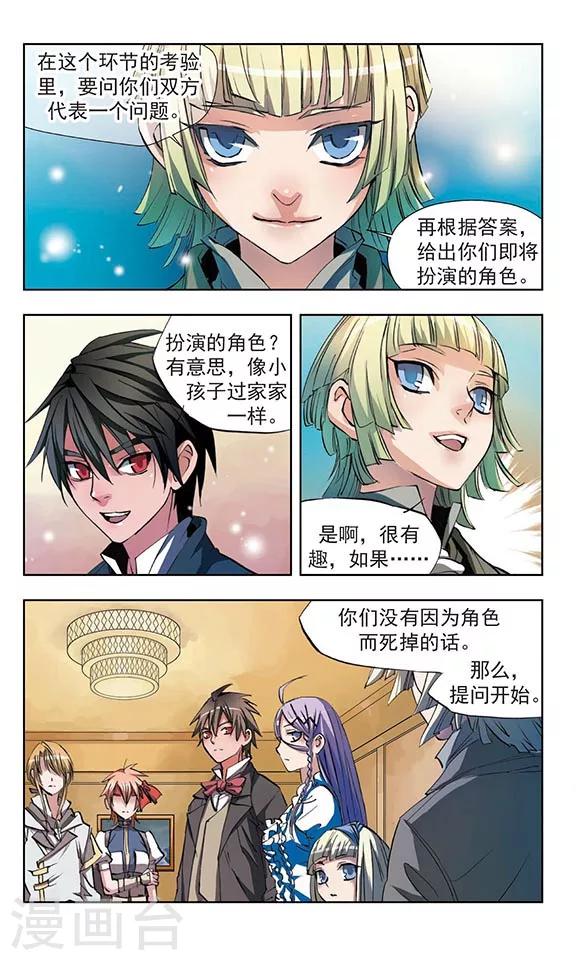 第14话3