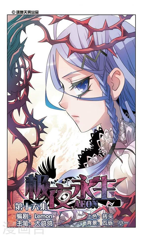 第16话0