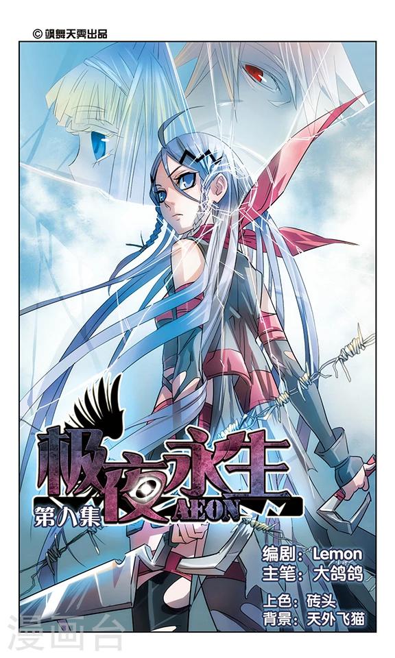 第8话0