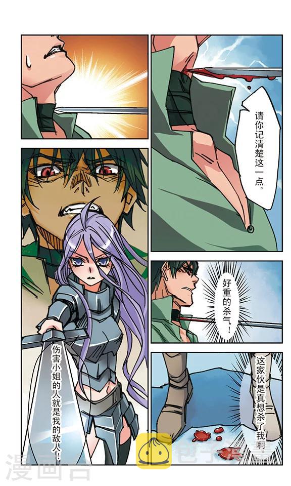 第34话4