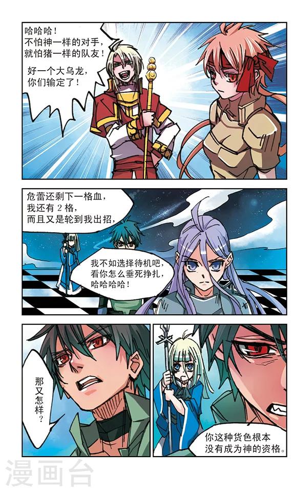 第34话6