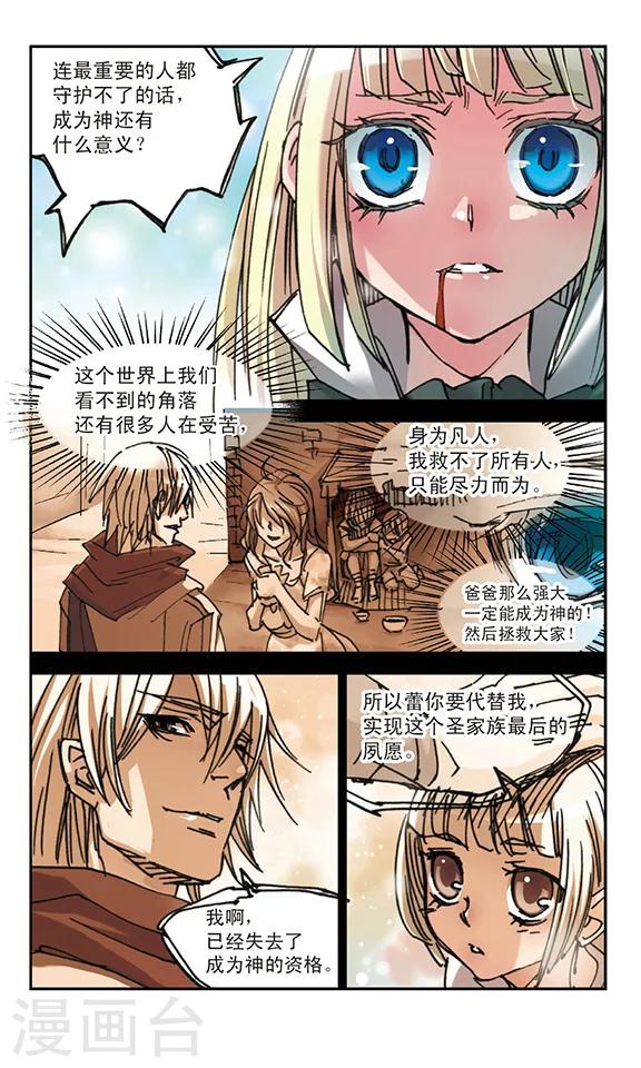 第34话7
