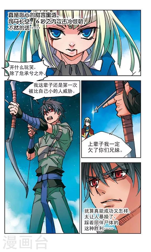 第33话11