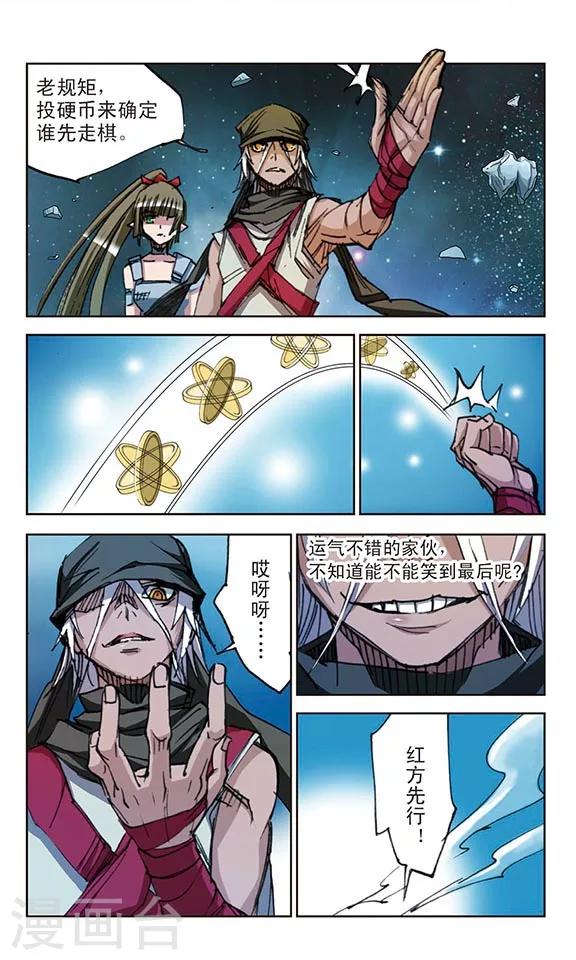 第31话9