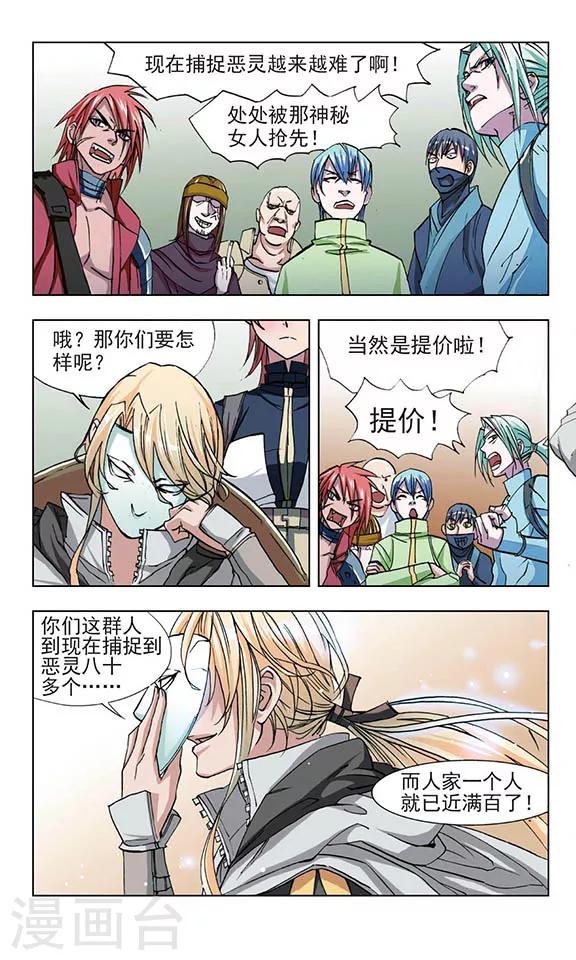 第3话2