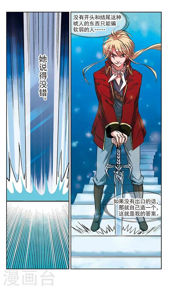 第26话3