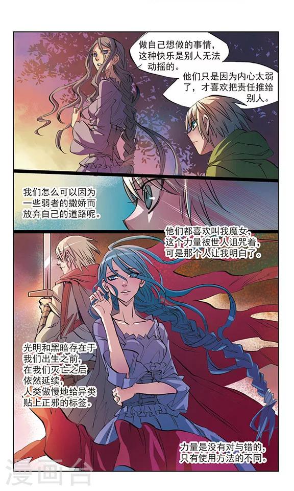 第21话9