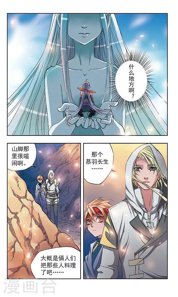 第11话7