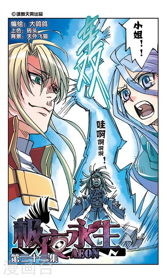 第33话0