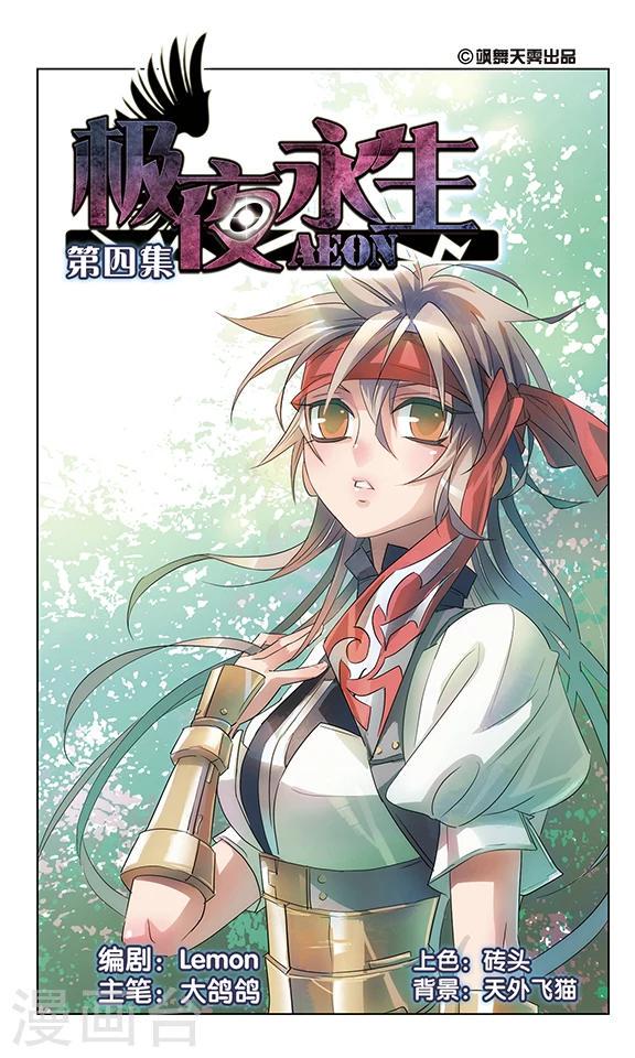 第4话0