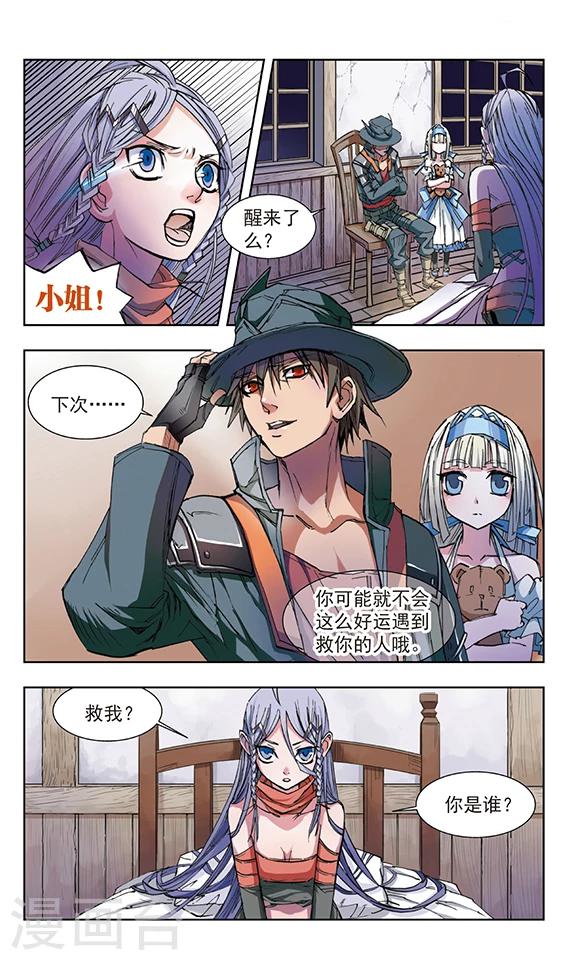 第8话9