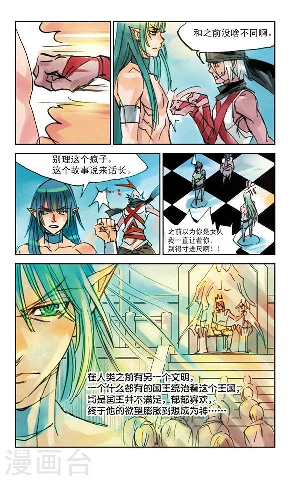 最终话3