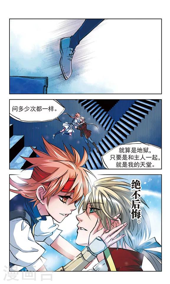 第26话8