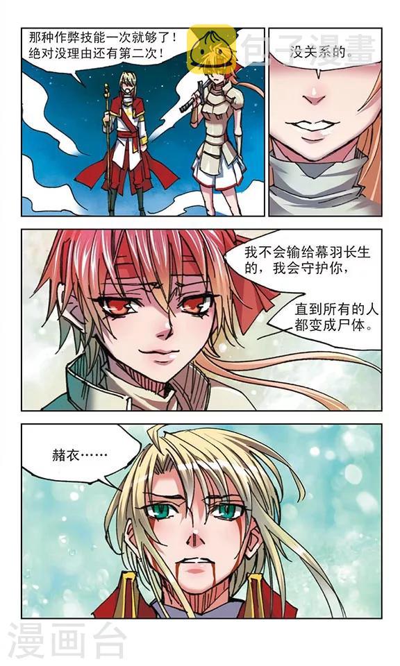 第33话10