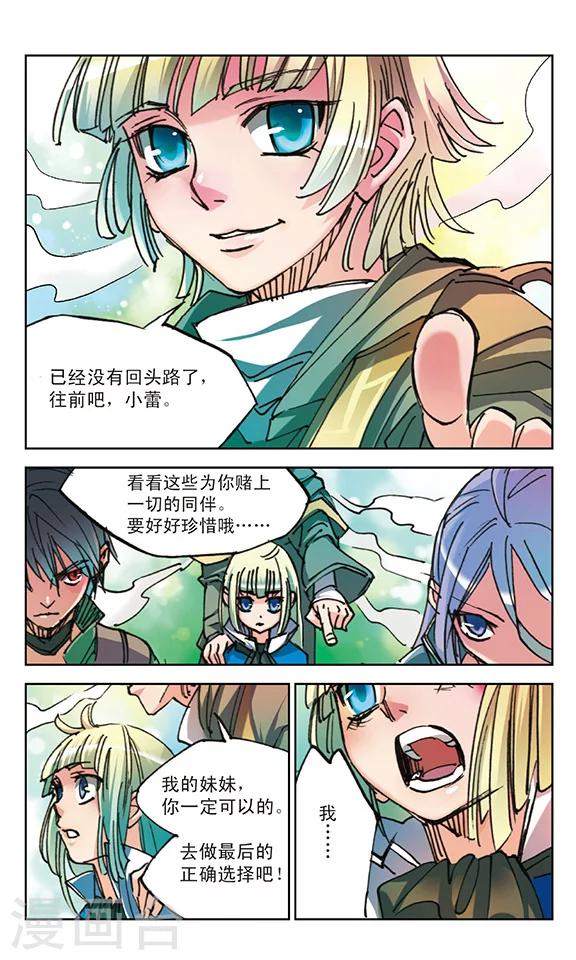 第34话10