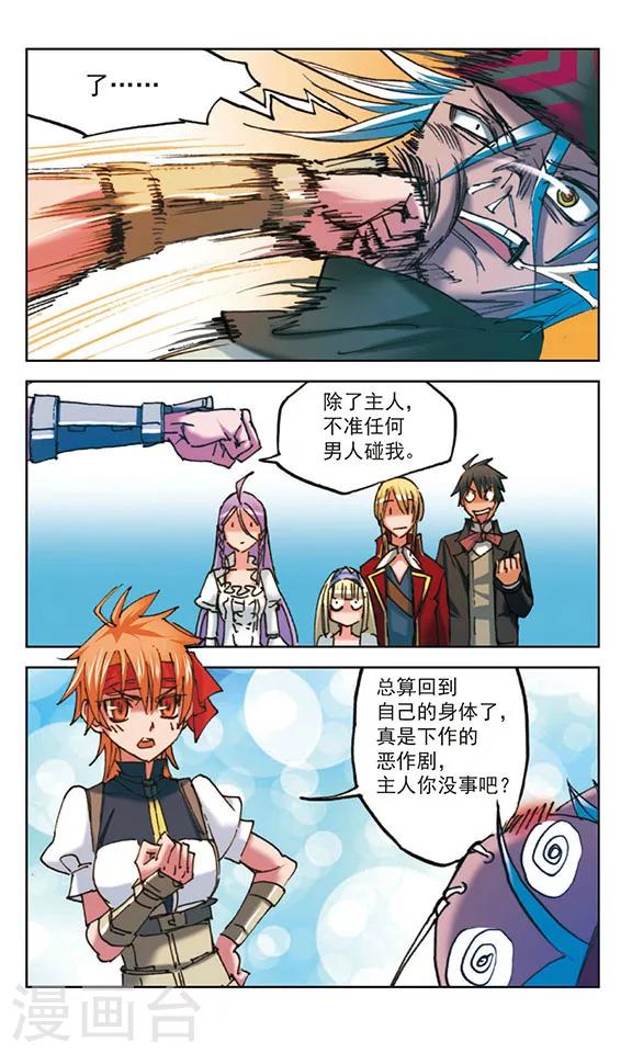 第29话3