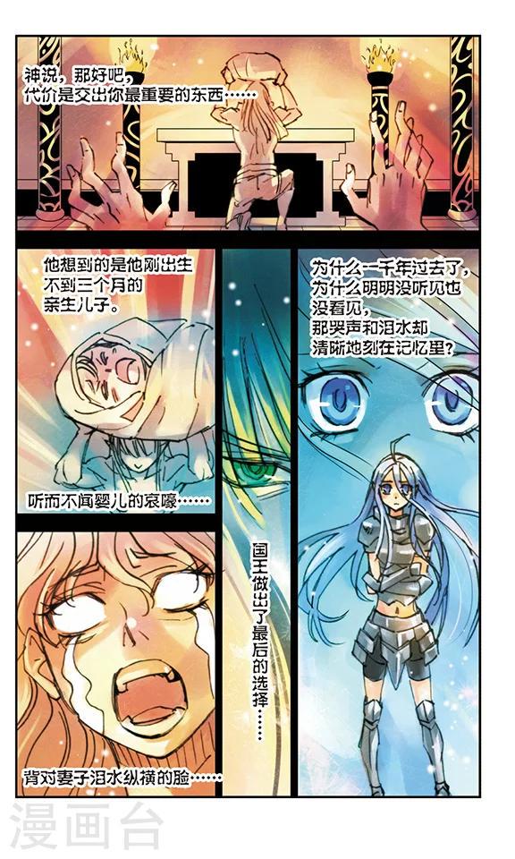 最终话4