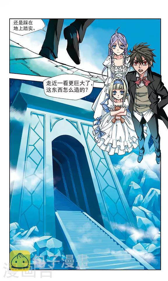 第24话4