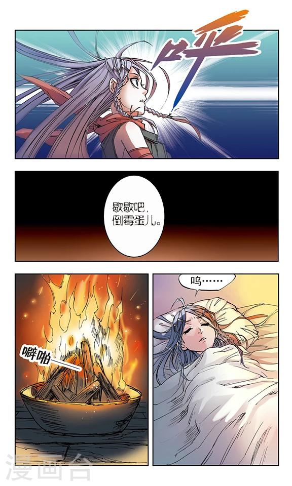第8话8