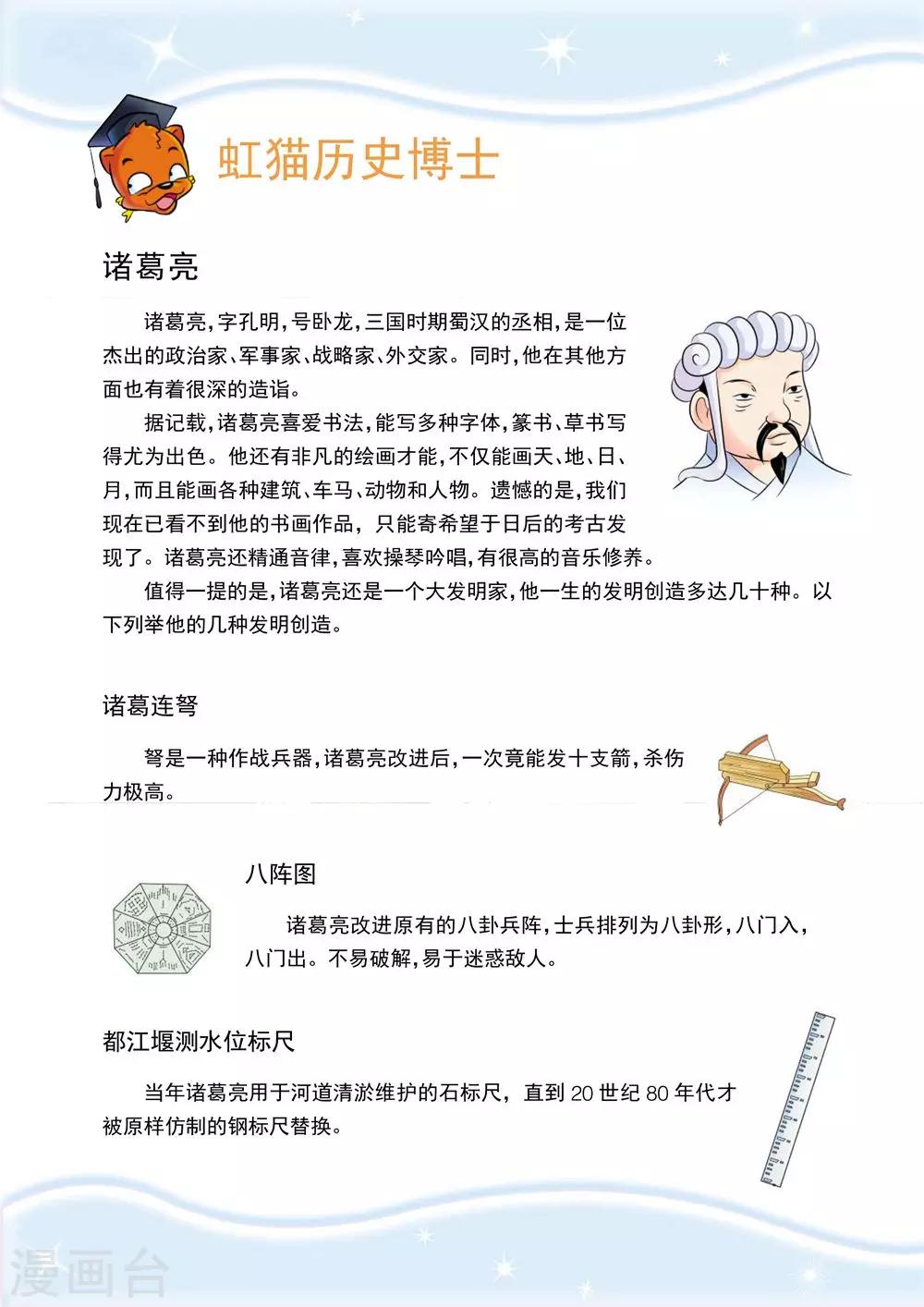 第4话 江东之行12