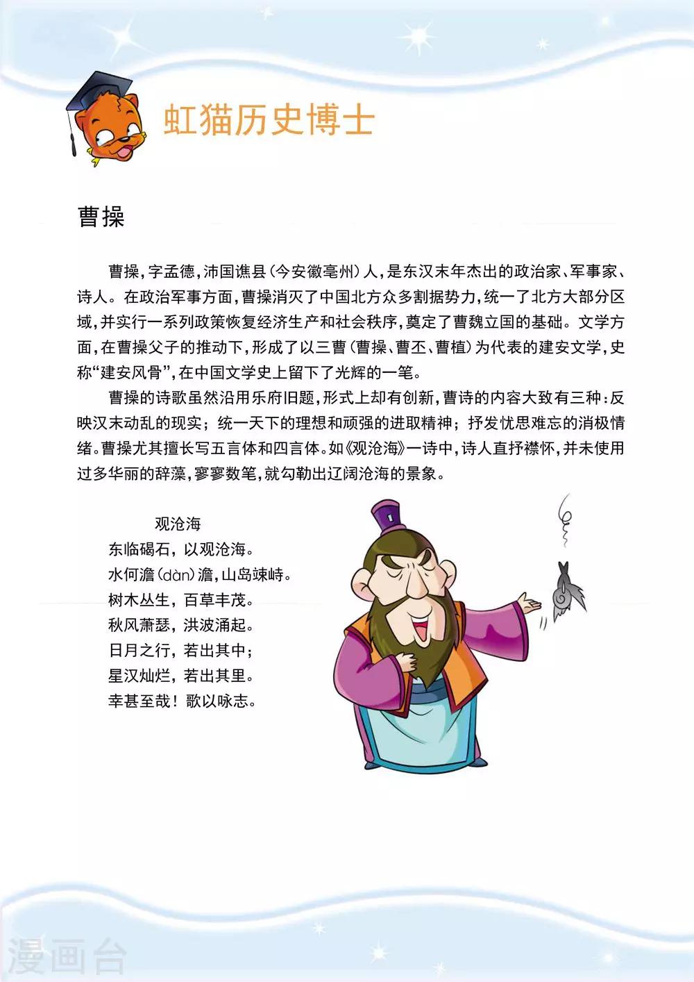 第5话 时速80千米12