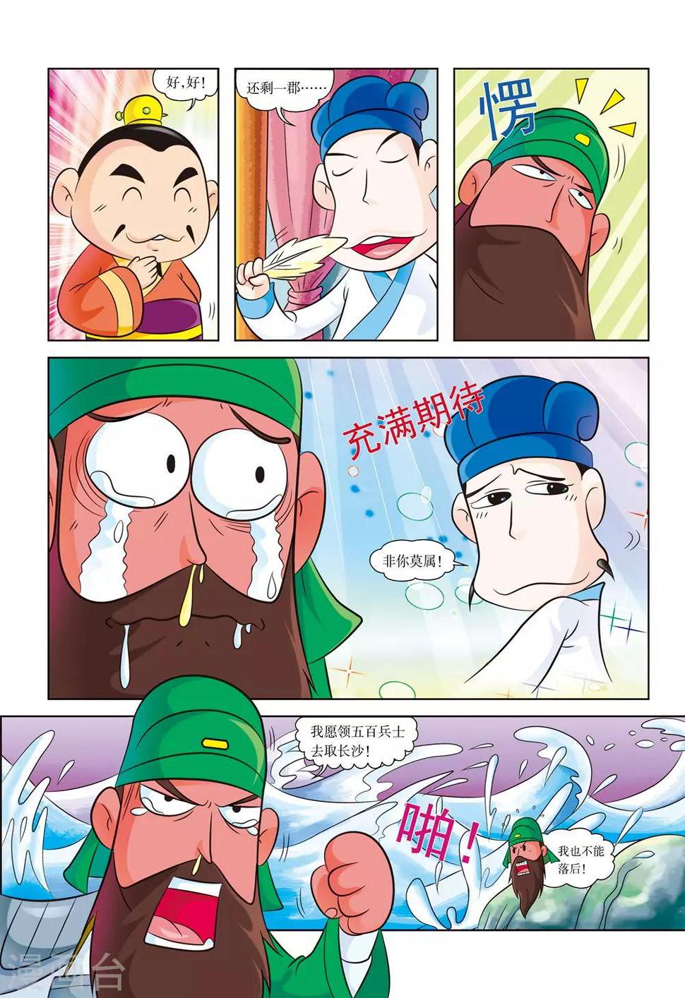 第7话 决战，赤兔胭脂兽vs燎原火3