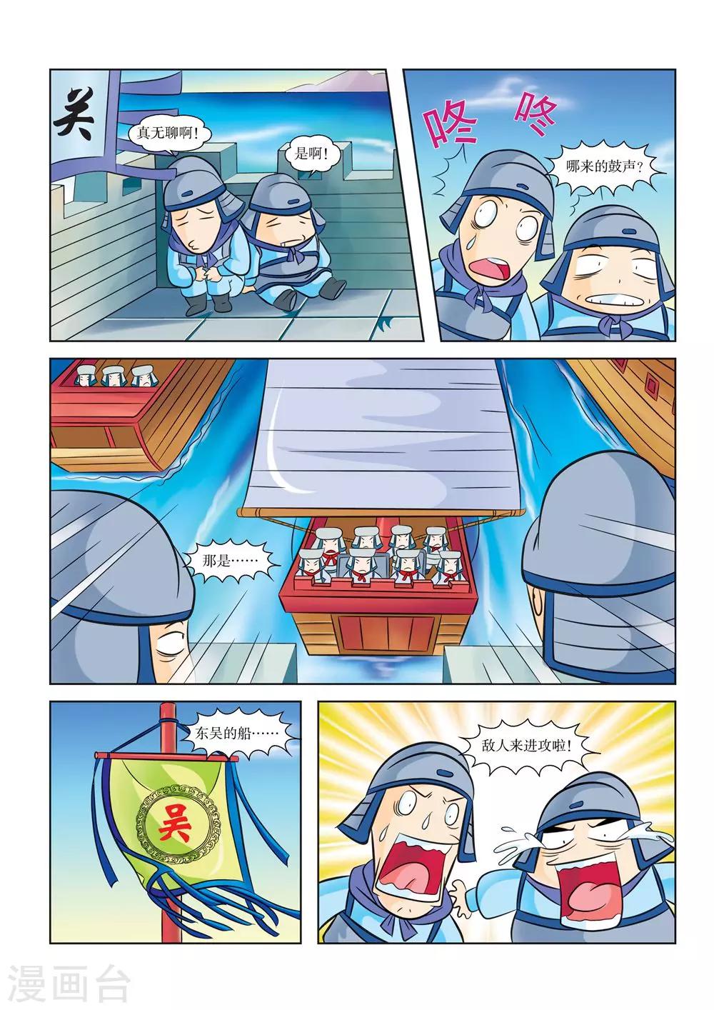 最终话 最后的战役5