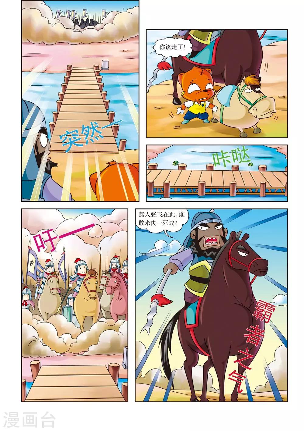 第3话 骑王追的男人4