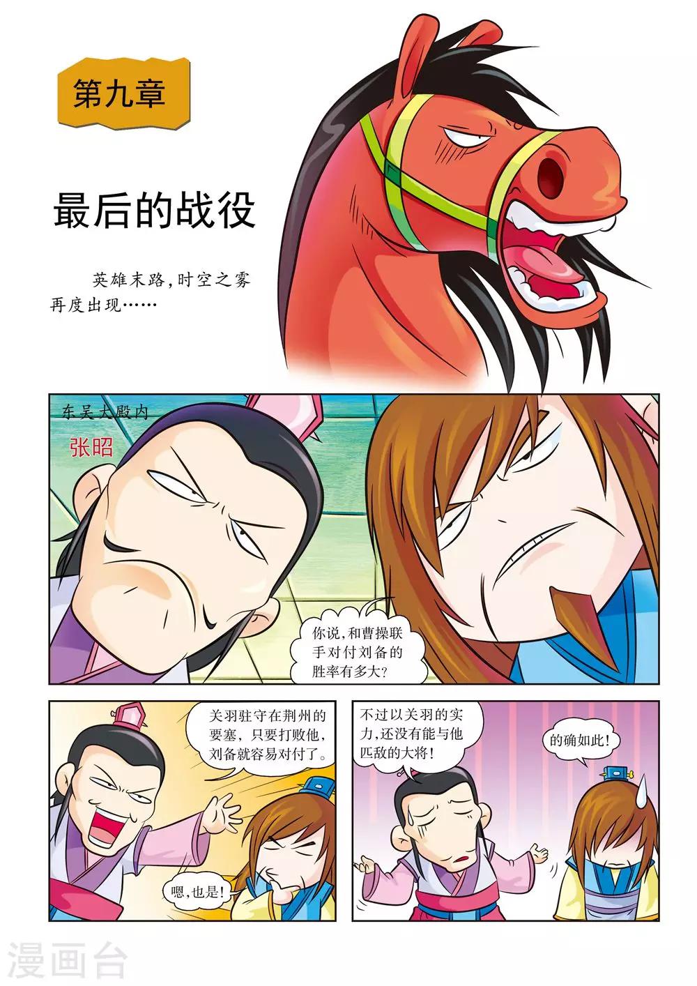 最终话 最后的战役0