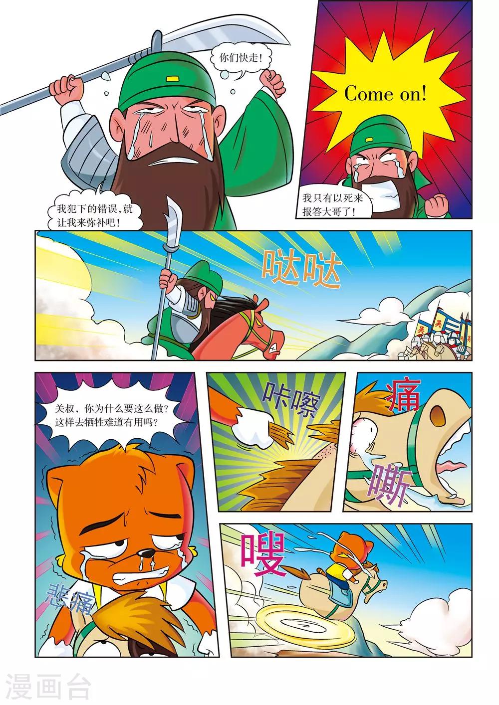 最终话 最后的战役11