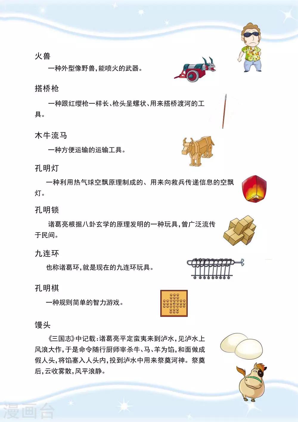 第4话 江东之行13